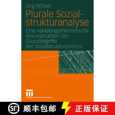 【3-4周达】Plurale Sozialstrukturanalyse: Eine handlungstheoretische Rekonstruktion der Grundbegriffe... [9783531147826]