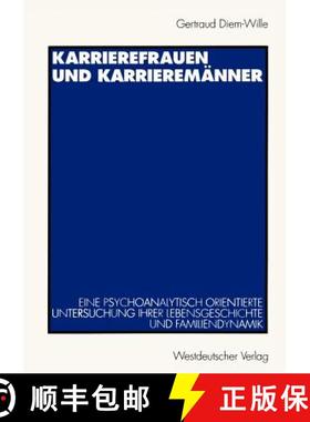 【3-4周达】Karrierefrauen und Karrieremänner : Eine psychoanalytisch orientierte Untersuchung ihrer ... [9783531127873]