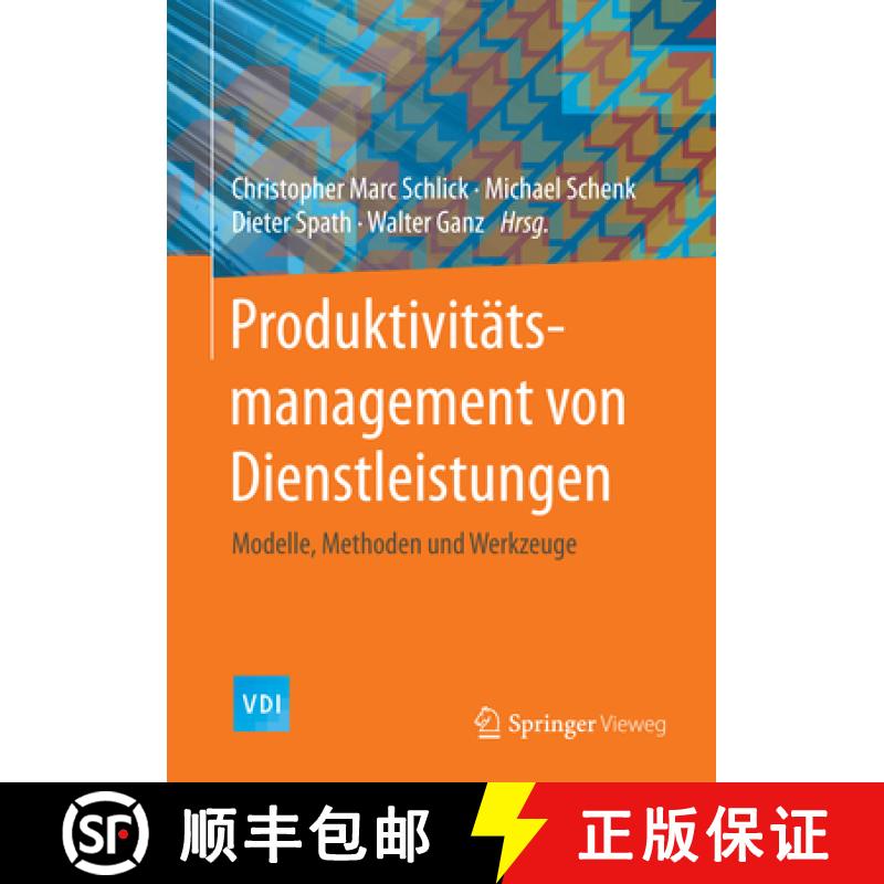 【3-4周达】Produktivitätsmanagement Von Dienstleistungen: Modelle, Methoden Und Werkzeuge [9783642450709]