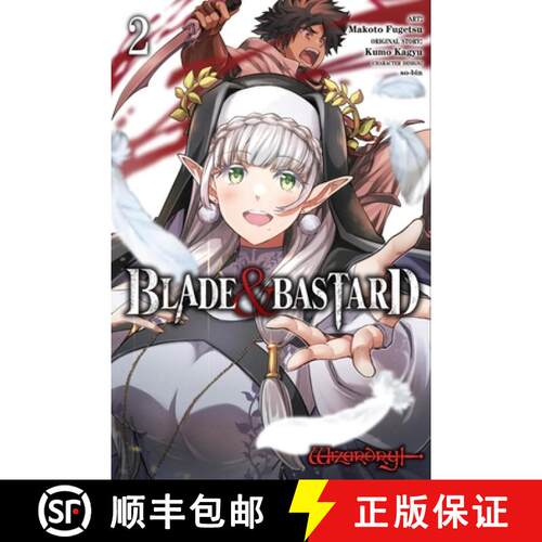 【3-4周达】Blade & Bastard, Vol. 2 (Manga): Volume 2 [9798855408775]