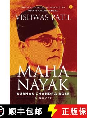 预订 Mahanayak: Subhas Chandra Bose - A Novel [9789395767330]