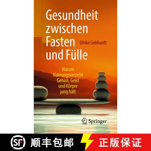 【3-4周达】Gesundheit zwischen Fasten und Fülle : Warum Nahrungsverzicht Gehirn, Geist und Körper j... [9783662579893]