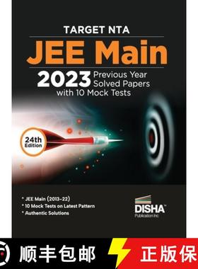 【3-4周达】TARGET NTA JEE Main 2023 - 10 Previous Year Solved Papers with 10 Mock Tests 24th Edition ... [9789355642608]