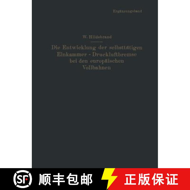 【3-4周达】Die Entwicklung Der Selbsttätigen Einkammer-Druckluftbremse Bei Den Europäischen Vollbah... [9783642505935]
