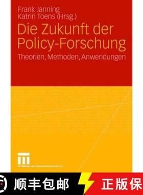 【3-4周达】Die Zukunft der Policy-Forschung : Theorien, Methoden, Anwendungen [9783531157252]