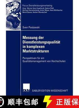 【3-4周达】Messung der Dienstleistungsqualität in komplexen Marktstrukturen : Perspektiven für ein ... [9783824481248]