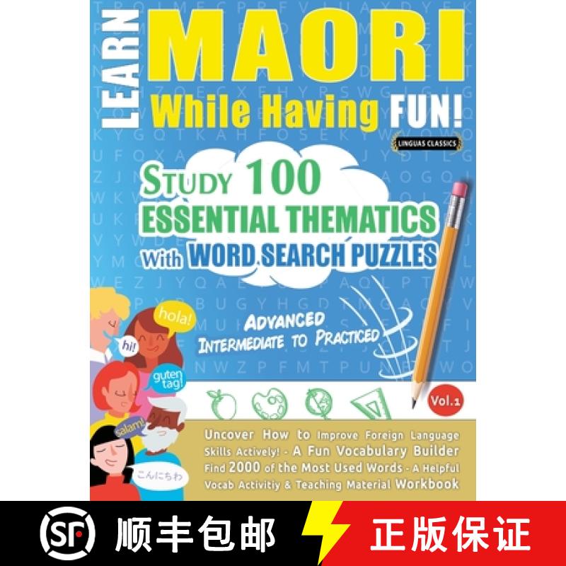 【3-4周达】LEARN MAORI WHILE HAVING FUN! - ADVANCED: INTERMEDIATE TO PRACTICED - STUDY 100 ESSENTIAL ... [9798349033117]