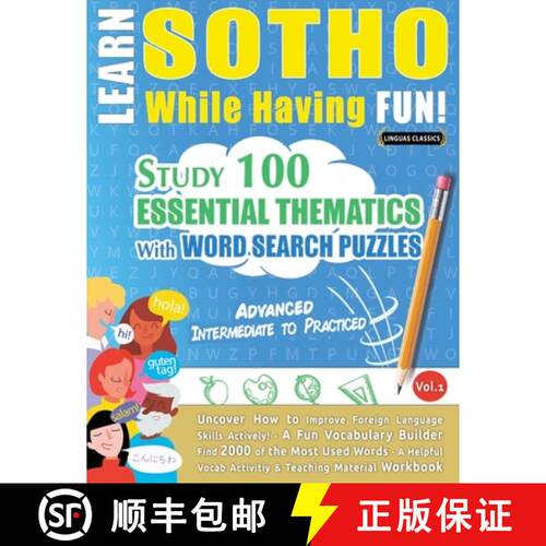 【3-4周达】Learn Sotho While Having Fun! - Advanced: Intermediate to Practiced - Study 100 Essential ... [9798349033308]