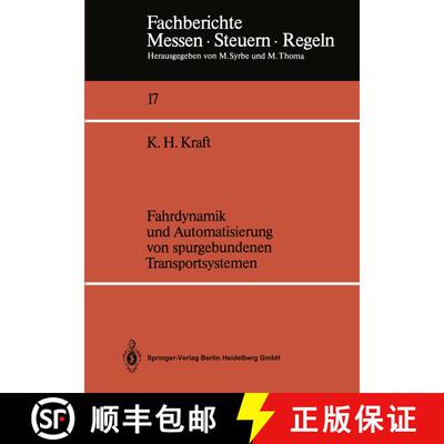 【3-4周达】Fahrdynamik und Automatisierung von spurgebundenen Transportsystemen [9783540188162]