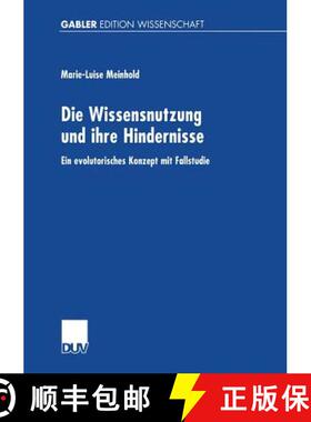 【3-4周达】Die Wissensnutzung und ihre Hindernisse : Ein evolutorisches Konzept mit Fallstudie [9783824473816]