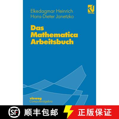 【3-4周达】Das Mathematica Arbeitsbuch : Mit 49 Übungsaufgaben [9783528065287]
