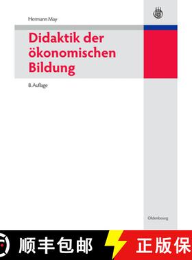 【3-4周达】Didaktik der &ouml;konomischen Bildung [9783486598384]