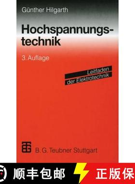 【3-4周达】Hochspannungstechnik (3., durchges. Auflage 1997) [9783519264224]