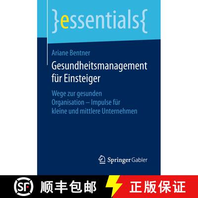 【3-4周达】Gesundheitsmanagement für Einsteiger : Wege zur gesunden Organisation - Impulse für klei... [9783658215927]