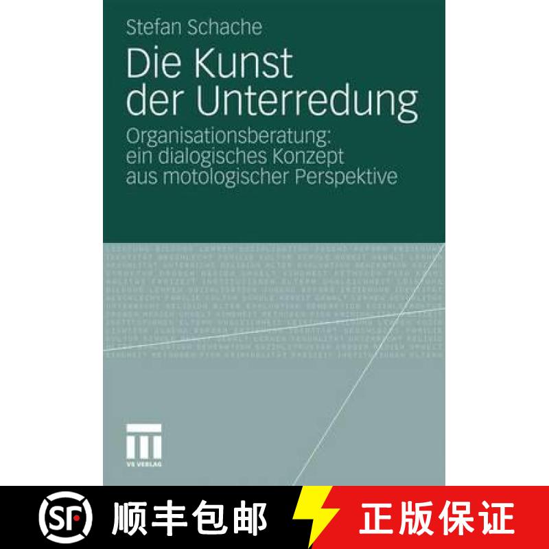 【3-4周达】Die Kunst Der Unterredung : Organisationsberatung: Ein Dialogisches Konzept Aus Motologisc... [9783531172613]
