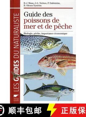 预订 Guide des Poissons de Mer et de Pêche [9782603017531]
