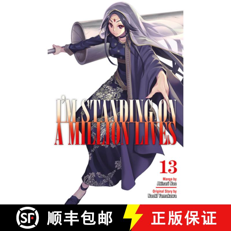 【3-4周达】I'm Standing on a Million Lives 13 [9781646515752]