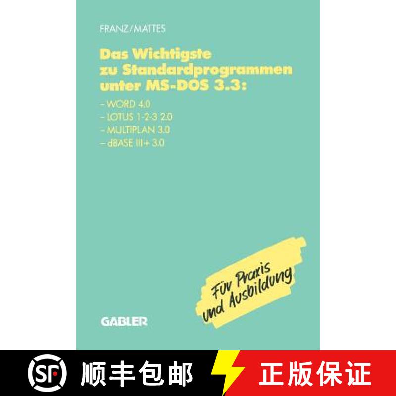 【3-4周达】Das Wichtigste zu Standardprogrammen unter MS-DOS 3.3 : Word 4.0, Lotus 1-2-3 2.0, Multipl... [9783409197243]