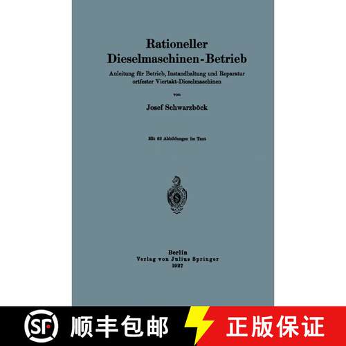 【3-4周达】Rationeller Dieselmaschinen-Betrieb : Anleitung für Betrieb, Instandhaltung und Reparatur... [9783642982354]