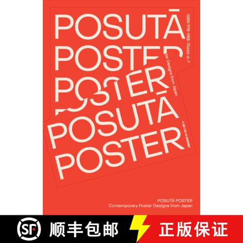 【3-4周达】PosutĀ Poster: Contemporary Poster Designs from Japan [9789887566663]