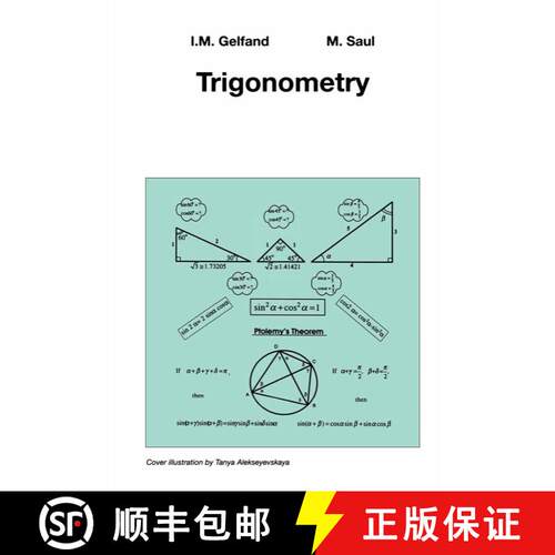 【3-4周达】Trigonometry [9780817639143]