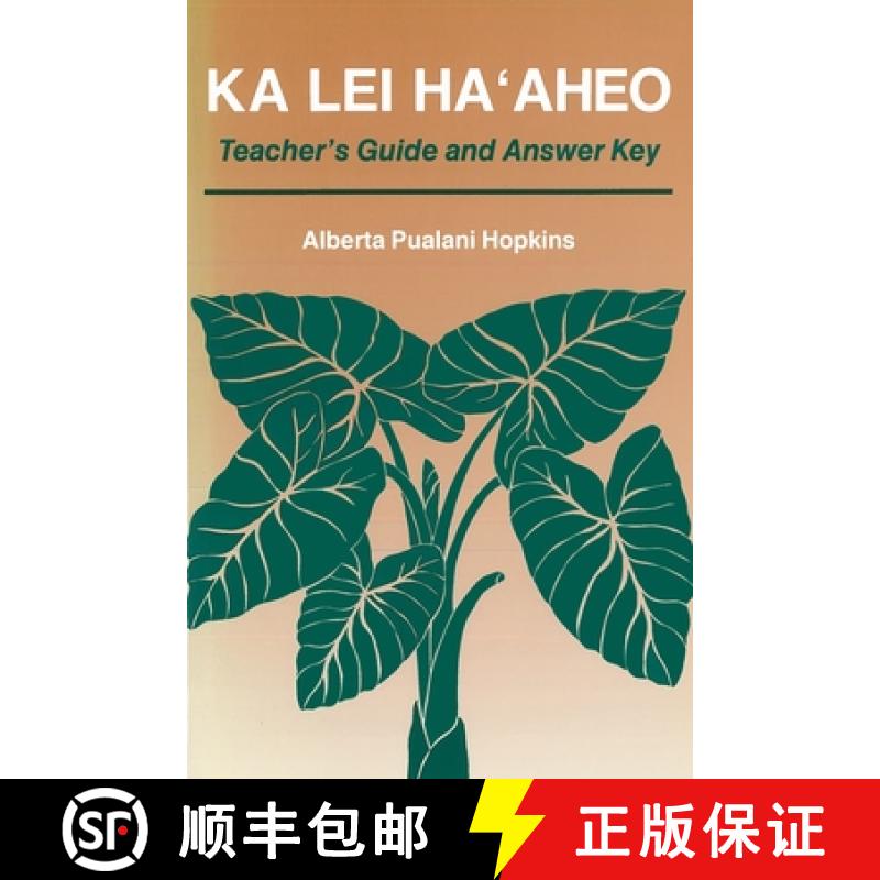 【3-4周达】Ka Lei Ma'aheo: Beginning Hawaiian - Teacher's Guide and Answer Key [9780824813727]