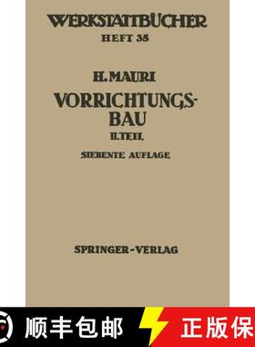 【3-4周达】Der Vorrichtungsbau : Zweiter Teil: Typische allgemein verwendbare Vorrichtungen (Konstruk... [9783540043812]