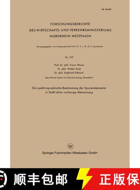【3-4周达】Die spektrographische Bestimmung der Spurenelemente in Stahl ohne vorherige Abtrennung [9783663034742]