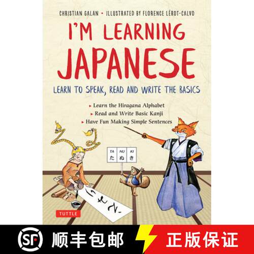 【3-4周达】I'm Learning Japanese!: Learn to Speak, Read and Write the Basics [9784805315538]