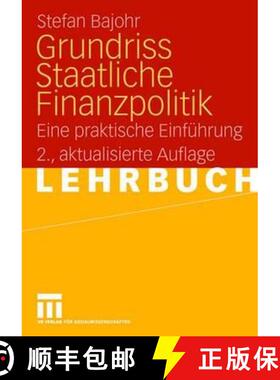 【3-4周达】Grundriss Staatliche Finanzpolitik : Eine praktische Einführung (2., aktual. Aufl. 2008) ... [9783531155265]