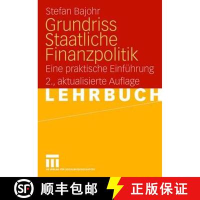 【3-4周达】Grundriss Staatliche Finanzpolitik : Eine praktische Einführung (2., aktual. Aufl. 2008) ... [9783531155265]