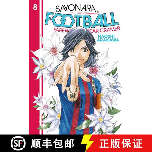 【3-4周达】Sayonara, Football 8: Farewell, My Dear Cramer [9781646511020]