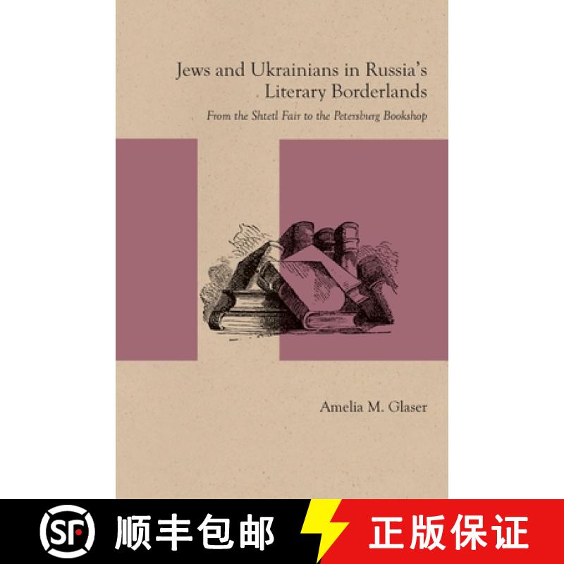 【3-4周达】Jews and Ukrainians in Russia's Literary Borderlands: From the Shtetl Fair to the Petersbu... [9780810134867]