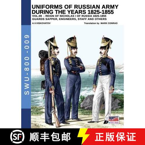 【3-4周达】Uniforms of Russian army during the years 1825-1855 vol. 9: Guards sapper, engineers, staf... [9788893274265]