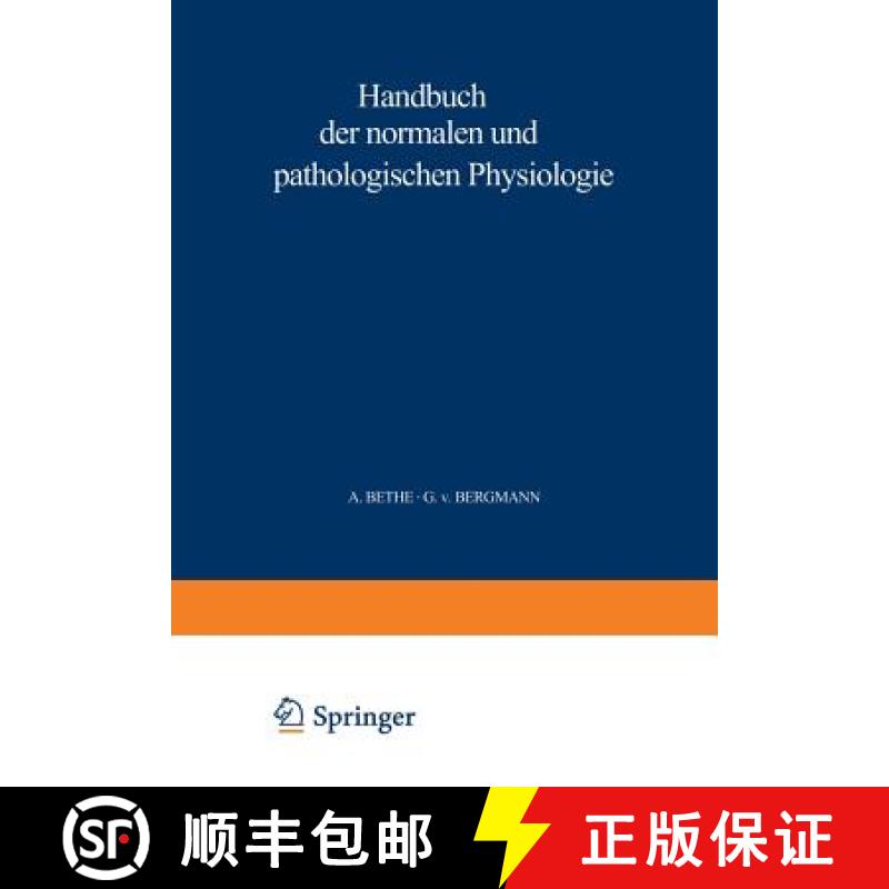 【3-4周达】Handbuch der normalen und pathologischen Physiologie : 4. Band - Resortion und Exkretion: ... [9783642891731]