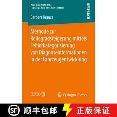 【3-4周达】Methode zur Reifegradsteigerung mittels Fehlerkategorisierung von Diagnoseinformationen in... [9783658240172]