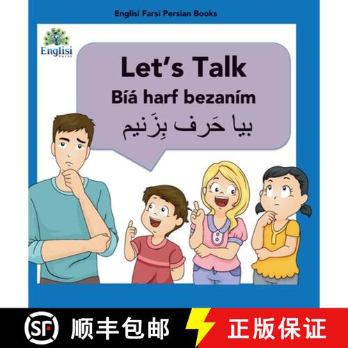 【3-4周达】精装 Learn Persian Let's Talk Bíyá Harf Bezaním: In English, Persian & Finglisi: Let's ... [9780645205305]