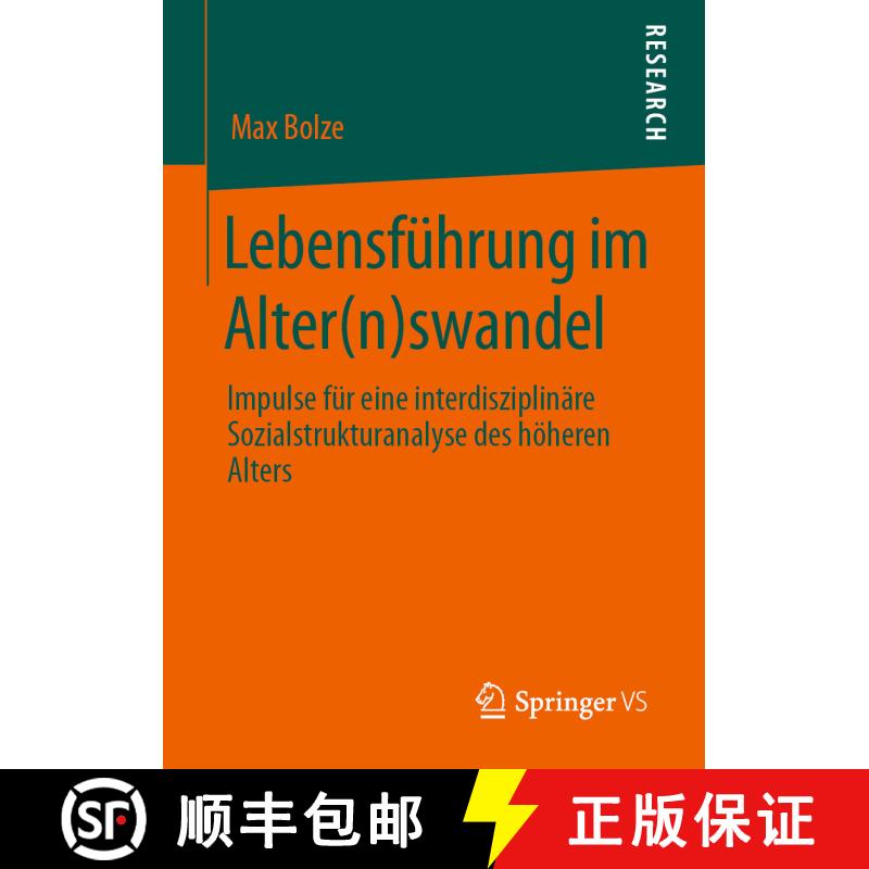 【3-4周达】Lebensführung im Alter(n)swandel : Impulse für eine interdisziplinäre Sozialstrukturana... [9783658296155] - 实物图