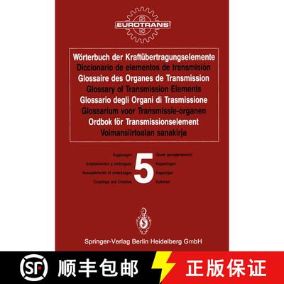 【3-4周达】Wörterbuch der Kraftübertragungselemente / Diccionario de elementos de transmisión / Gl... [9783642634376]