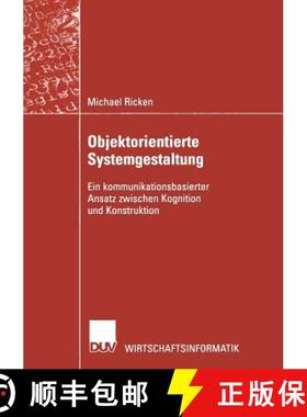 【3-4周达】Objektorientierte Systemgestaltung : Ein kommunikationsbasierter Ansatz zwischen Kognition... [9783824421473]