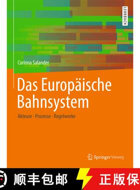 【3-4周达】Das Europäische Bahnsystem : Akteure, Prozesse, Regelwerke [9783658234959]