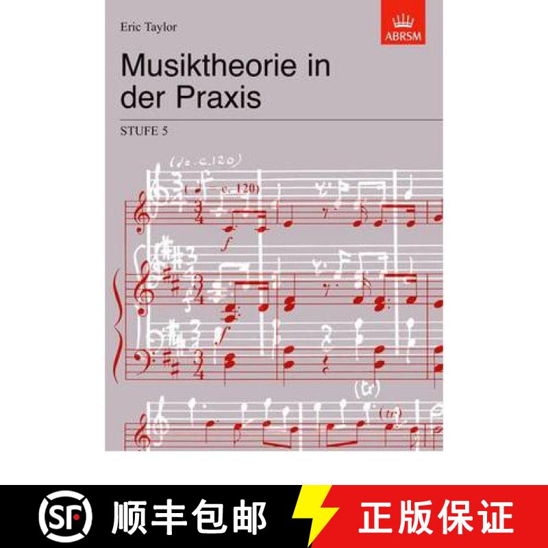 【4周达】Musiktheorie in der Praxis Stufe 5: German Edition [9781860965692]