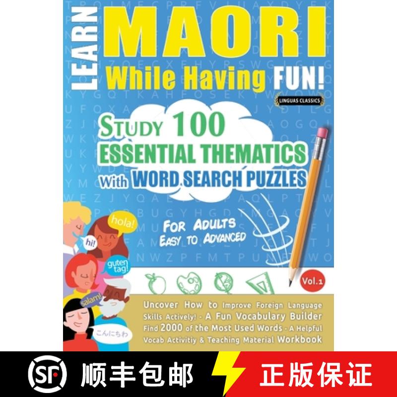 【3-4周达】Learn Maori While Having Fun! - For Adults: Easy to Advanced - Study 100 Essential Themati... [9798349008443]