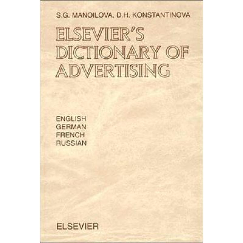 【4周达】Elsevier's Dictionary of Advertising: In English, German, French and Russian [9780444506917] 书籍/杂志/报纸 经济管理类原版书 原图主图