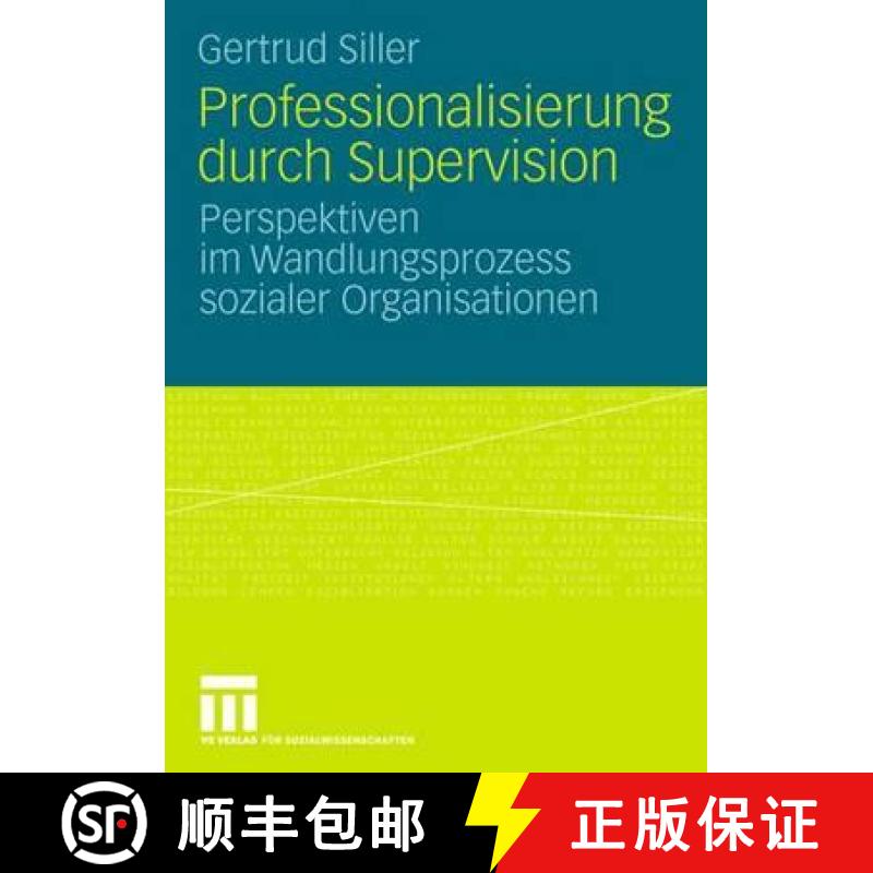 【3-4周达】Professionalisierung durch Supervision : Perspektiven im Wandlungsprozess sozialer Organis... [9783531160153]