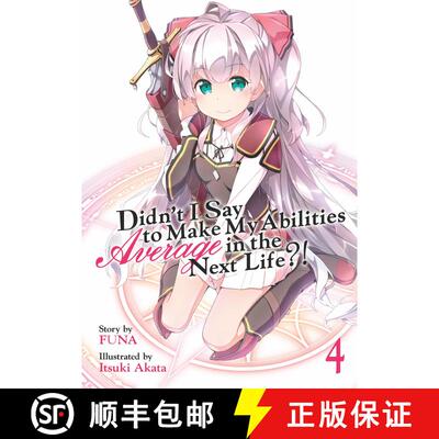【3-4周达】Didn't I Say to Make My Abilities Average in the Next Life?! (Light Novel) Vol. 4 [9781626929371]