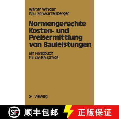 【3-4周达】Normengerechte Kosten- und Preisermittlung von Bauleistungen : Ein Handbuch für die Baupr... [9783528088859]