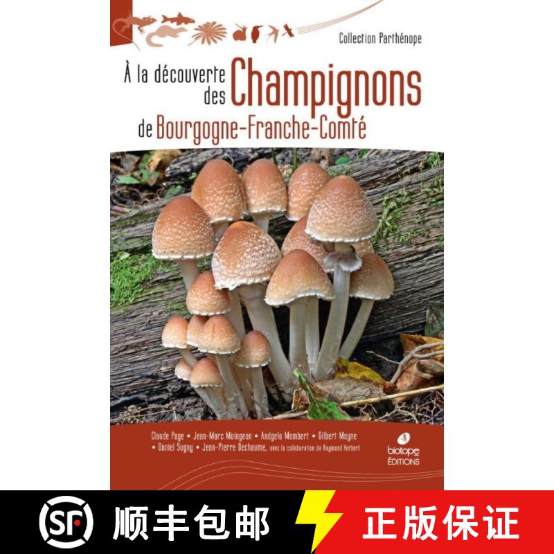 预订 A la Découverte des Champignons de Bourgogne-Franche-Comté [Discovering the Mushrooms of Burgu... [9782366622744]