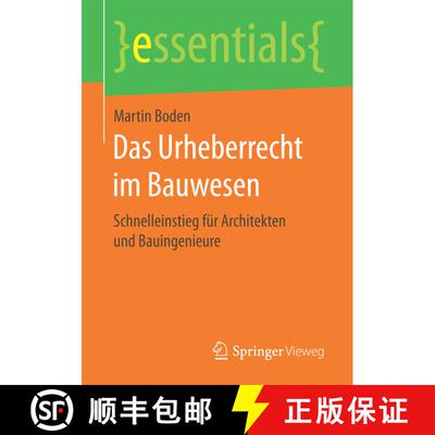 【3-4周达】Das Urheberrecht im Bauwesen : Schnelleinstieg für Architekten und Bauingenieure (1. Aufl... [9783658166380]