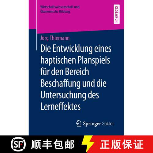 【3-4周达】Die Entwicklung eines haptischen Planspiels für den Bereich Beschaffung und die Untersuch... [9783658287832]
